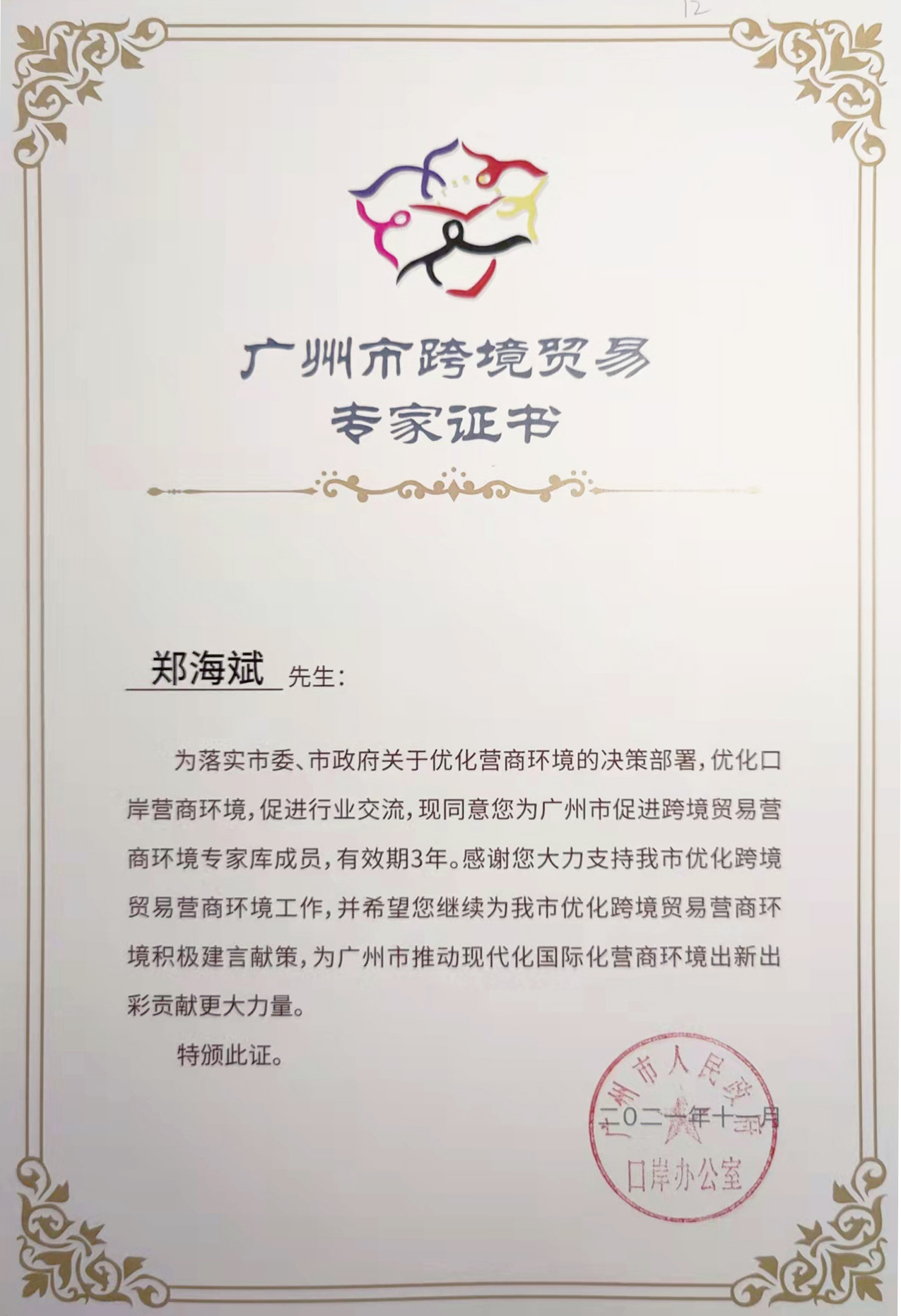 微信圖片_20211122172435.jpg